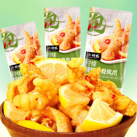 小胡鸭【爪味一族】零食礼盒618g 节日送礼无骨凤爪鸭掌 商品图1