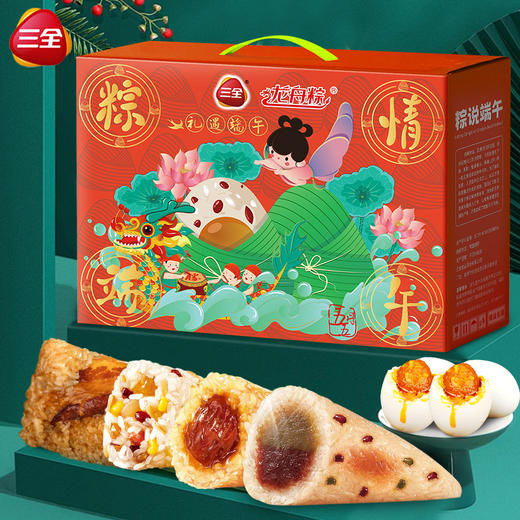 【三全粽子礼盒1460g】端午节新款 粽子肉粽礼盒装棕子 送家人朋友礼盒 商品图2