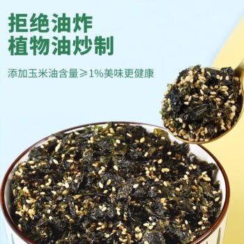 聚美厨芝麻海苔碎拌饭儿童家用拌饭碎紫菜碎材料食材饭团即食200g*1瓶 /粮油调味 /调味品 /复合调味料 商品图3