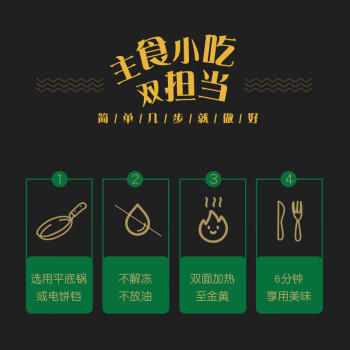 安井酥皮馅饼 猪肉大葱味 300g*2袋 共6个 家庭装空气炸锅早餐面点 商品图7