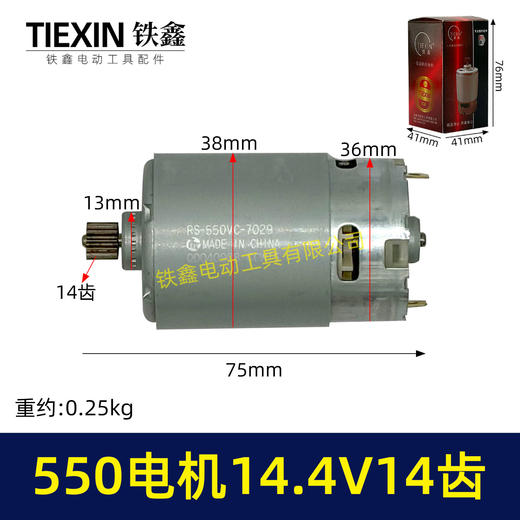21V锂电电机大全锂电马达光轴550系列有刷电机电钻齿轮碳刷架配件 商品图12