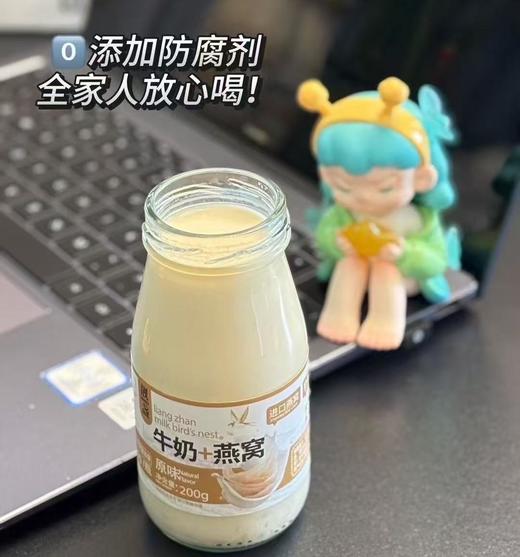靓盏牛奶+燕窝200g*6瓶 商品图2