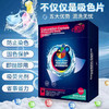 正品泉立方色母片纳米防串色洗衣机防染色吸色片纸衣服防止串染 商品缩略图1