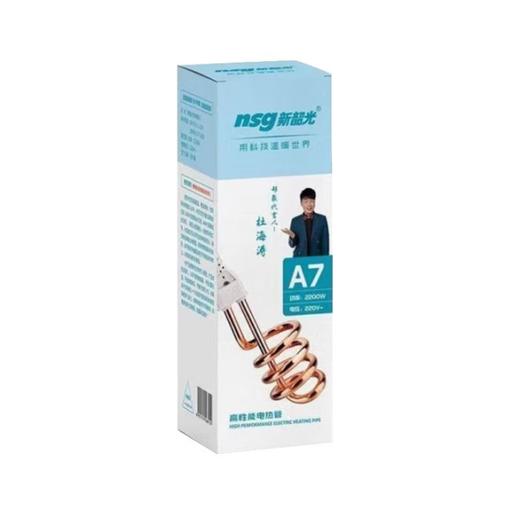 新韶光电热管A7 商品图0