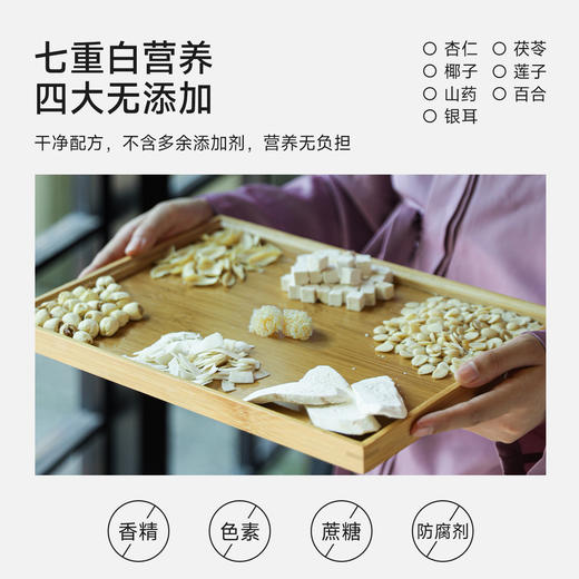 宜样 | 不一样的七白饮350g/1盒 商品图1