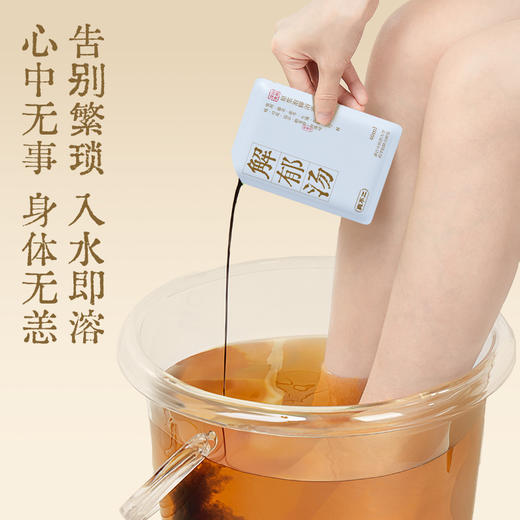 真不二原浆足浴汤40ml*10包/袋（中焦汤/解郁汤/散结汤/逐淤汤/温胆汤） 商品图7