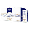 蒙牛特仑苏纯牛奶苗条装 250ml*12盒 商品缩略图2