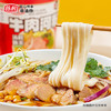 陈村牛肉河粉 105g*6杯 扁薄滑宽粉粿条米粉米线代餐方便速食零食夜宵 /粮油调味 /方便食品 /特色米粉/米线 商品缩略图0