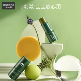 帕达诺紫草膏6g婴儿用蚊虫叮咬消包 儿童跳蚤咬解痒非止痒膏叮叮舒缓棒