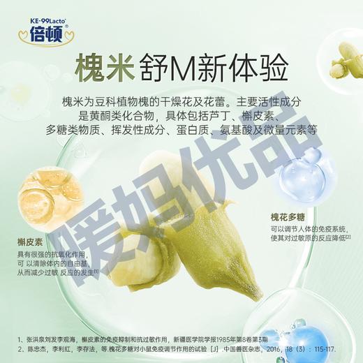 倍顿槐米益生菌每袋含150亿/袋一盒30袋 商品图3