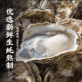 味太宗真味古法蚝油75%蚝汁含量0零添加防腐剂家用调味料瓶装205g耗油 /粮油调味 /调味品 /蚝油