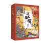 了不起的四大发明（全4册）探索四大发明传承中国文化 商品缩略图0