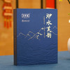 晋丰厚 洢水芙韵 700克芙蓉山原料安化黑茶手筑茯砖茶 商品缩略图1