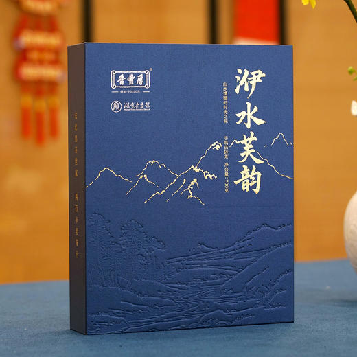 晋丰厚 洢水芙韵 700克芙蓉山原料安化黑茶手筑茯砖茶 商品图1