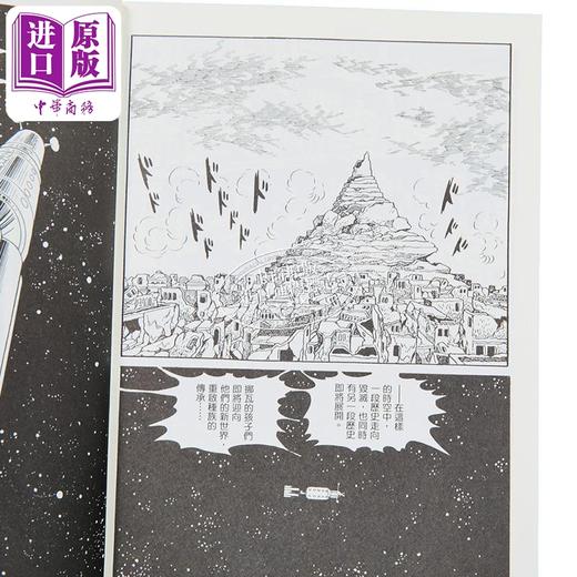 【中商原版】漫画 火之鸟 第6集 望乡篇 复刻版 手冢治虫 台版漫画书 台湾东贩出版 商品图2