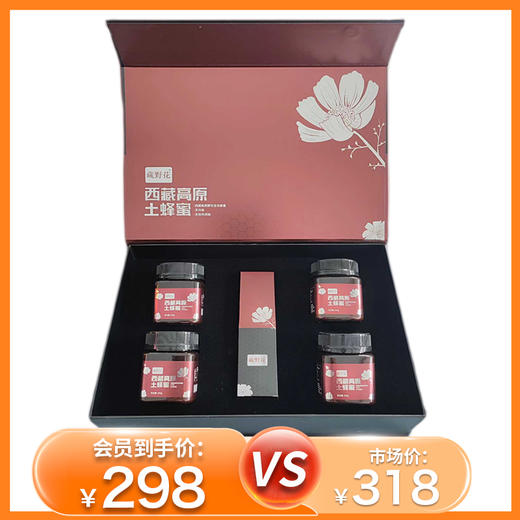 杞冠臻选 |  藏野花西藏高原野生百花土蜂蜜 1000g 商品图0