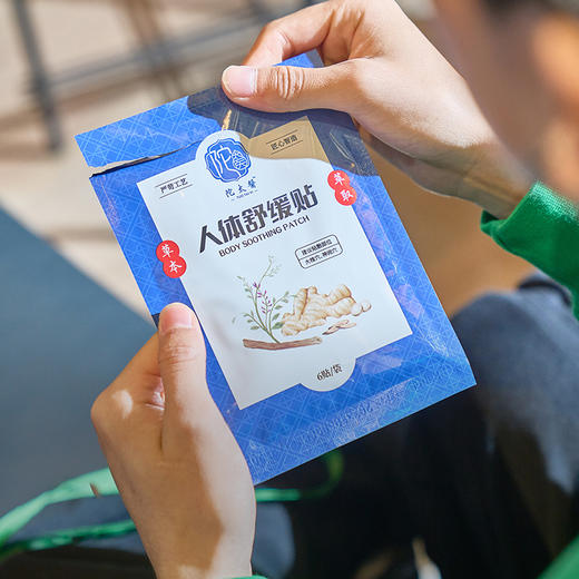 【陀太医 人体舒缓贴】草本精粹，一贴即用【AA】 商品图3