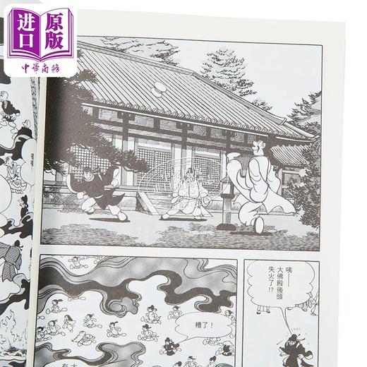 【中商原版】漫画 火之鸟 第4集 凤凰篇 复刻版 手冢治虫 台版漫画书 台湾东贩出版 商品图2