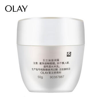 玉兰油（OLAY）水润滋养面霜50g焕白亮白女士护肤品保湿面霜母亲节礼物送妈妈 商品图0