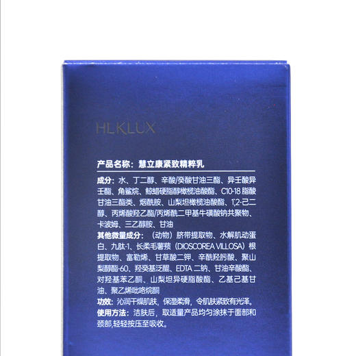 慧立康紧致精粹乳60g乳液 商品图4