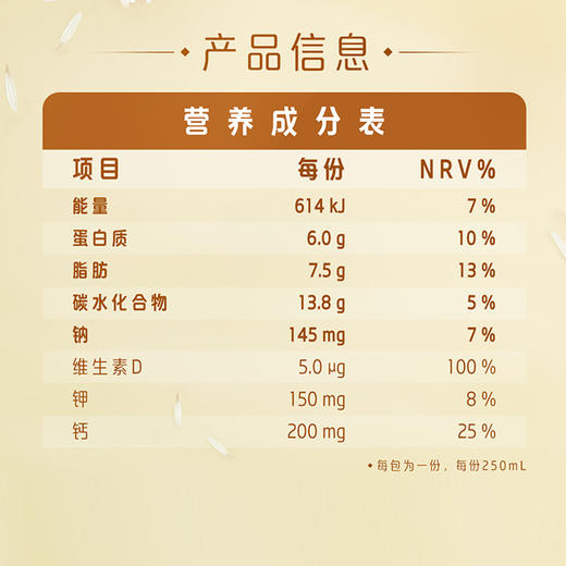 蒙牛早餐奶核桃味利乐包 250ml*16盒 商品图2