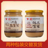正道小磨花生酱 柔滑型 火锅蘸料纯饺子拌面酱 中华老字号360g*1瓶 /粮油调味 /调味品 /西式酱料 商品缩略图3