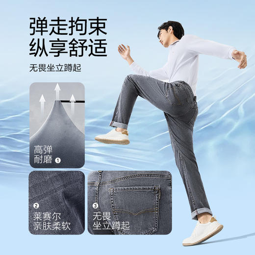 【含莱赛尔】柒牌弹力牛仔裤男2025夏季新款潮流百搭简约直筒长裤128H72760 商品图1