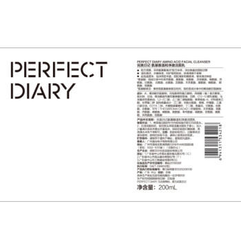 完美日记氨基酸温和净澈洁面乳200ml敏感肌可用男士洗面奶 商品图2