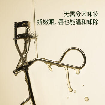 蘭（LAN）兰水感卸妆油温和深层清洁清爽眼唇可用敏感肌便携按压150ml 商品图2