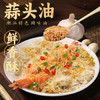 湾琴河 蒜头酥100g 潮汕特产酥炸蒜蓉酱粉丝扇贝虾生蚝腌面汤粉调味料 /粮油调味 /调味品 /复合调味料 商品缩略图3