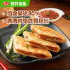 安井酥皮馅饼 猪肉大葱味 300g*2袋 共6个 家庭装空气炸锅早餐面点 商品缩略图6