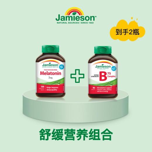 【品牌直发】Jamieson褪黑素片 3mg+维生素B族75mg  90粒 商品图1