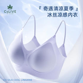 【3件起拍，99元/3件】草本初色软支撑V领内衣，超薄透气，无痕设计，两种款式