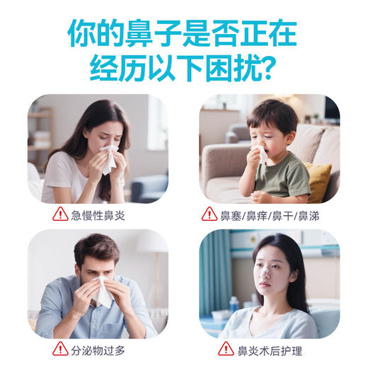 万孚生理性盐水医用吸鼻器儿童成人海盐水小支敷脸消炎祛痘鼻炎 商品图1