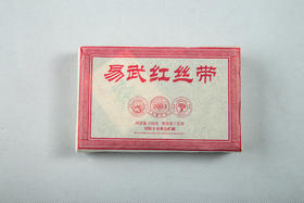 2003年易武红丝带