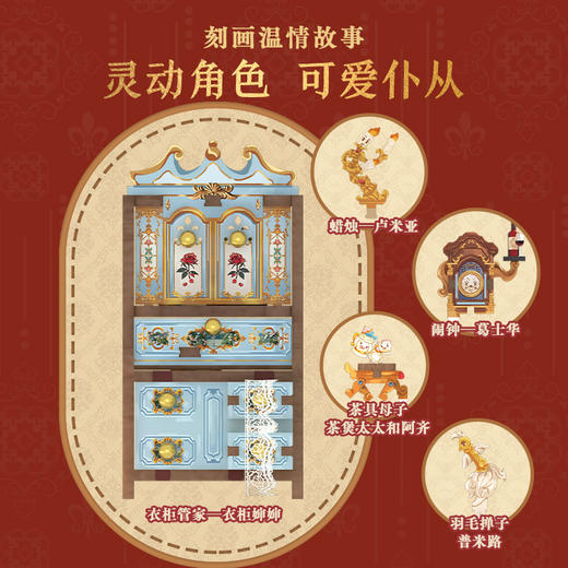 同趣美女与野兽感应书立积木礼物女生 商品图5