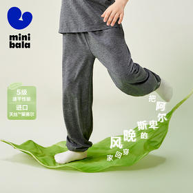 【植物芯】迷你巴拉男童女童天丝家居裤宝宝夏季抑菌打底睡裤