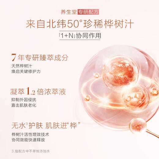 【囤货装】养生堂粉金小礼盒  肌源御龄 商品图3