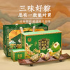 【整件拍10盒更划算】澜沧古茶2025年端午茶礼粽享安康（粽情版）【不含茶】600g（10盒/件） 商品缩略图0