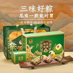 【整件拍10盒更划算】澜沧古茶2025年端午茶礼粽享安康（粽情版）【不含茶】600g（10盒/件）