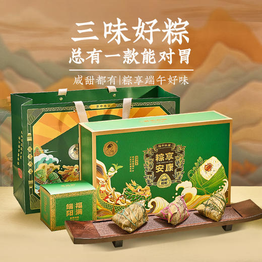 【整件拍10盒更划算】澜沧古茶2025年端午茶礼粽享安康（粽情版）【不含茶】600g（10盒/件） 商品图0