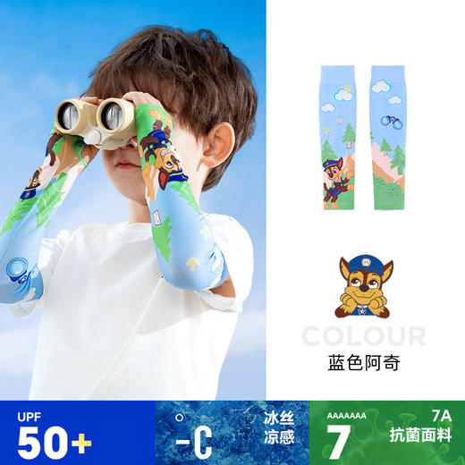【7A抗菌面料！夏日萌宝必备🌞】汪汪队防晒袖套上线！冰丝凉感+7A级抗菌，UPF50+全方位守护小手臂👶💖汪汪队女童夏季袖套 男童户外防晒冰袖 幼童短款小孩可爱新款儿童潮 商品图4