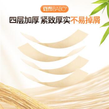 斑布手帕纸4层8片*60包  吸水擦拭不易破 便携随身加厚纸巾 整箱 /家庭清洁/纸品 /清洁纸品 /手帕纸 商品图3