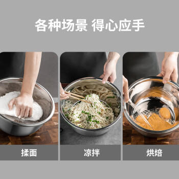 炊大皇304不锈钢盆筛五件套 加厚洗菜盆和面盆调料腌肉盆米筛五个组合装 商品图3