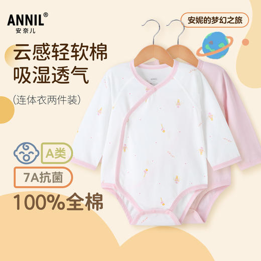 【实体店同款】女宝宝连体衣两件装夏季新款安奈儿童装YG521741 商品图0