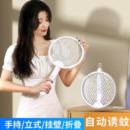 【ZXINFU智幸福】折叠电蚊拍四合一充电款 可挂壁+手持+折叠+小夜灯 商品图4