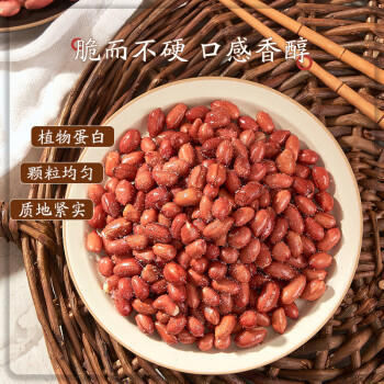 吾谷为伴红花生2斤 红皮花生 生花生米 东北五谷杂粮 大米粥米搭档 /粮油调味 /杂粮 /谷米类 商品图5