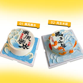 【好运来临】事业工作生活顺风顺水风生水起--水果夹心生日蛋糕