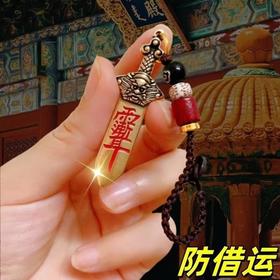 （吉祥物）铜制小宝剑挂件防护借云