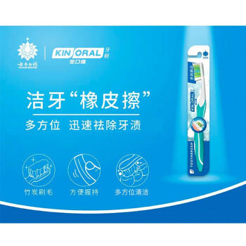 云南白药【39.9元选5件】多效美白基础系列立体清洁软毛成人牙刷 单支装 商品图2